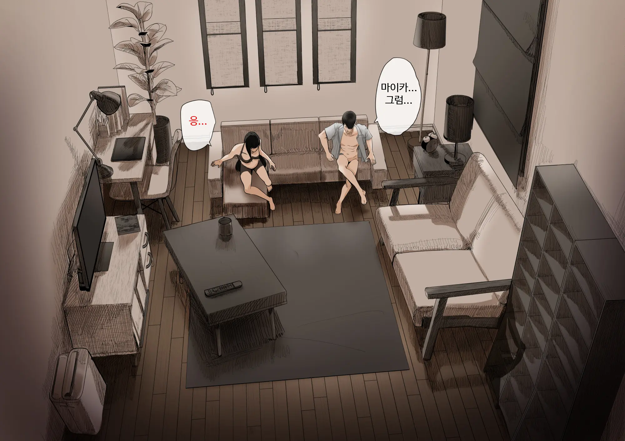 Douki No Yome To Makura Ecchi To Danna No Uwaki Kanketsuhen